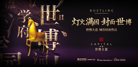 地产 豪宅 主画面 别墅 KV