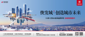 地产主画面 大城