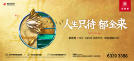 地产主画面 低密 洋房