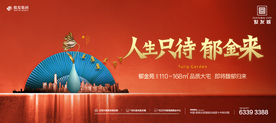 地产 主画面 低密 洋房 豪宅