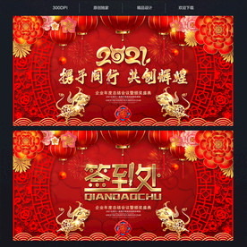 2021年晚会背景