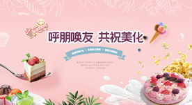 生日会 蛋糕DIY