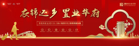 返乡置业