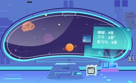 空间站 {内部文字可修改}