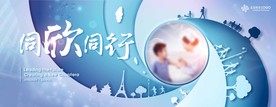 螺旋汇聚医疗疫苗主视觉
