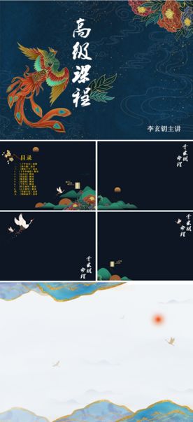 课件PPT