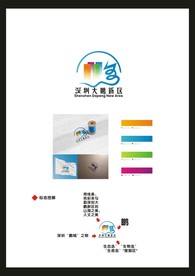 深圳大鹏新区标志设计