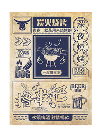 烧烤壁画