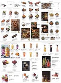 小吃饮料休闲菜单