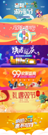 暑期游泳节酒水节狂欢节促销图
