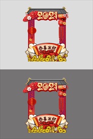 2021牛年美陈拍照框
