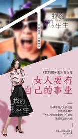 女人要有自己的事业