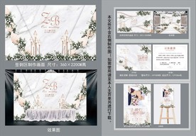 白色大理石婚礼签到区背景