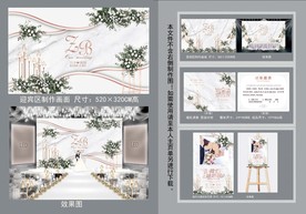 白色大理石婚礼迎宾区背景