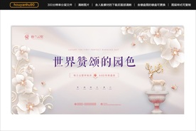 花园洋房桁架