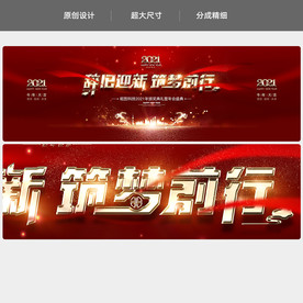 年会