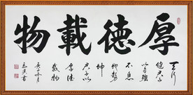 励志书法
