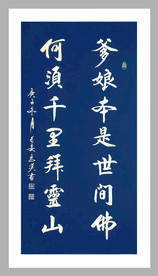 励志书法