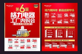 工厂内购会