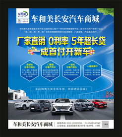 全系长安汽车