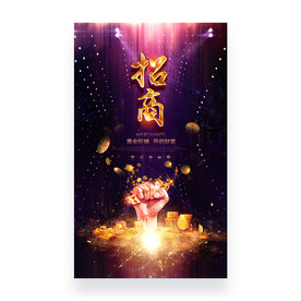招商海报