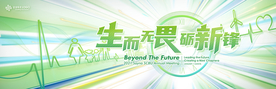 绿色健康冲击力心电图主视觉