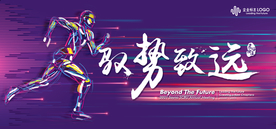 炫酷光线奔跑的人主视觉