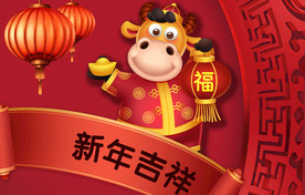 喜庆牛过新年新年快乐设计素材元