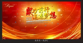 红色开业盛典活动背景