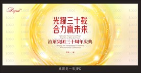 美妆盛典发布会年会背景