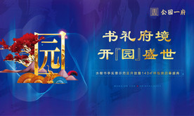 示范区开放