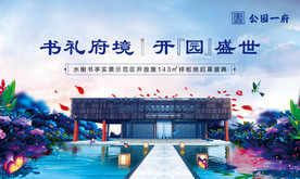 开放背景