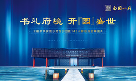开放背景