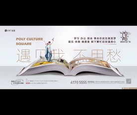 地产学区房小户型海报