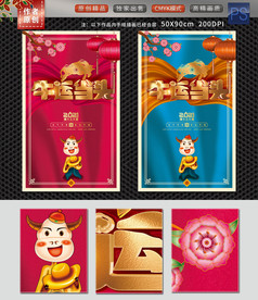 牛运当头