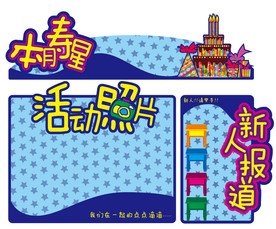 办公室布置