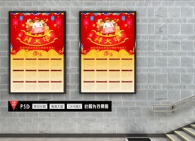 2021年日历