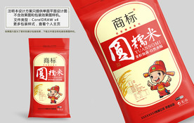 糯米包装