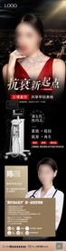 热玛吉黑金图