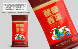 大米包装