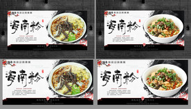 海南粉