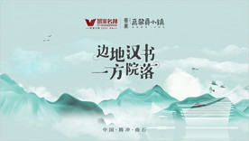 古典庭院山水层叠院落古风