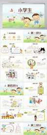 绿色卡通小学生教学公开课PPT