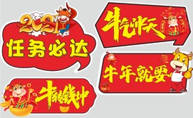 举牌