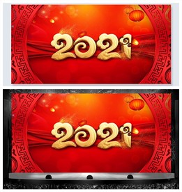 2021年 牛年