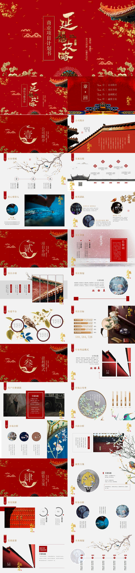 延禧攻略