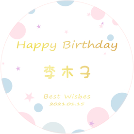 ins风圆形生日海报生日背景