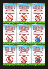 限塑令 禁塑令