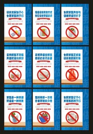 限塑令 禁塑令