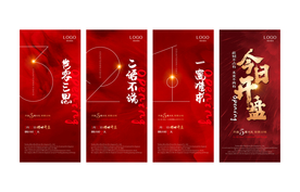 地产 开盘 倒计时  微信稿
